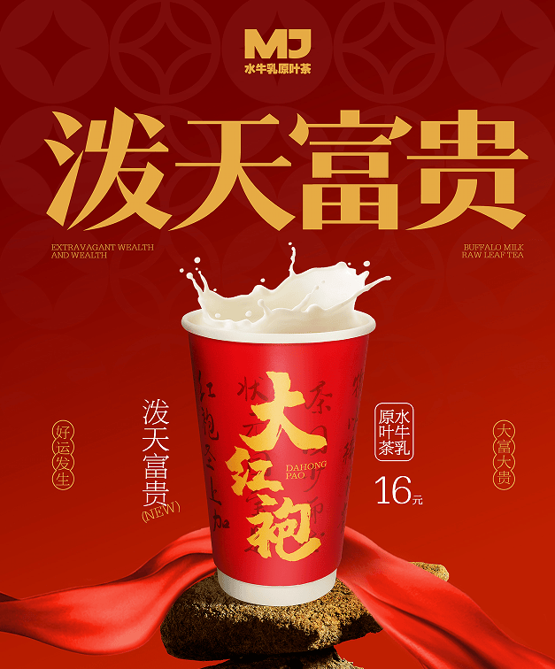 鲜奶茶：果香与奶茶的ag旗舰厅MJ水果(图2)